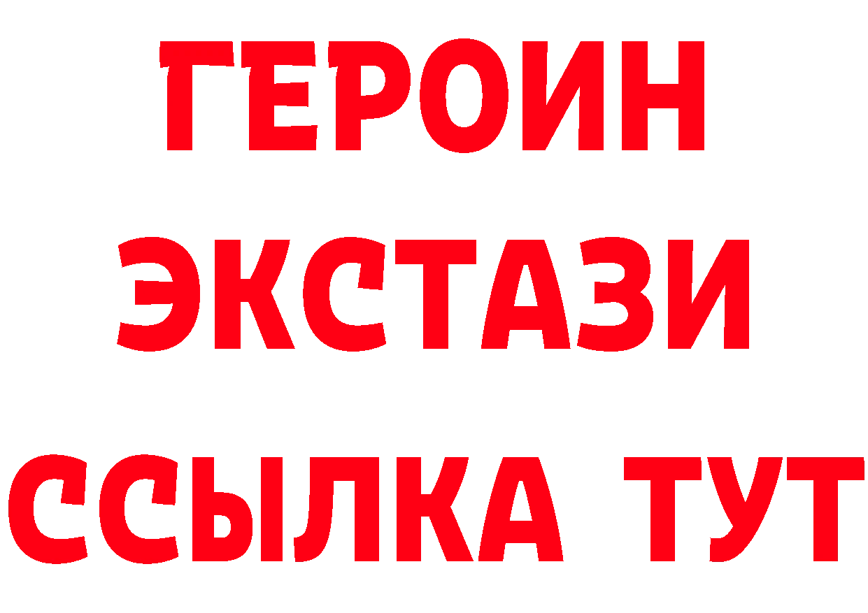 ГЕРОИН VHQ маркетплейс нарко площадка mega Конаково